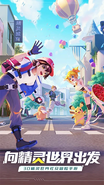 梦幻甬城截图-游戏捕捉场景